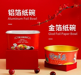金箔紙碗，金箔餐盒定制